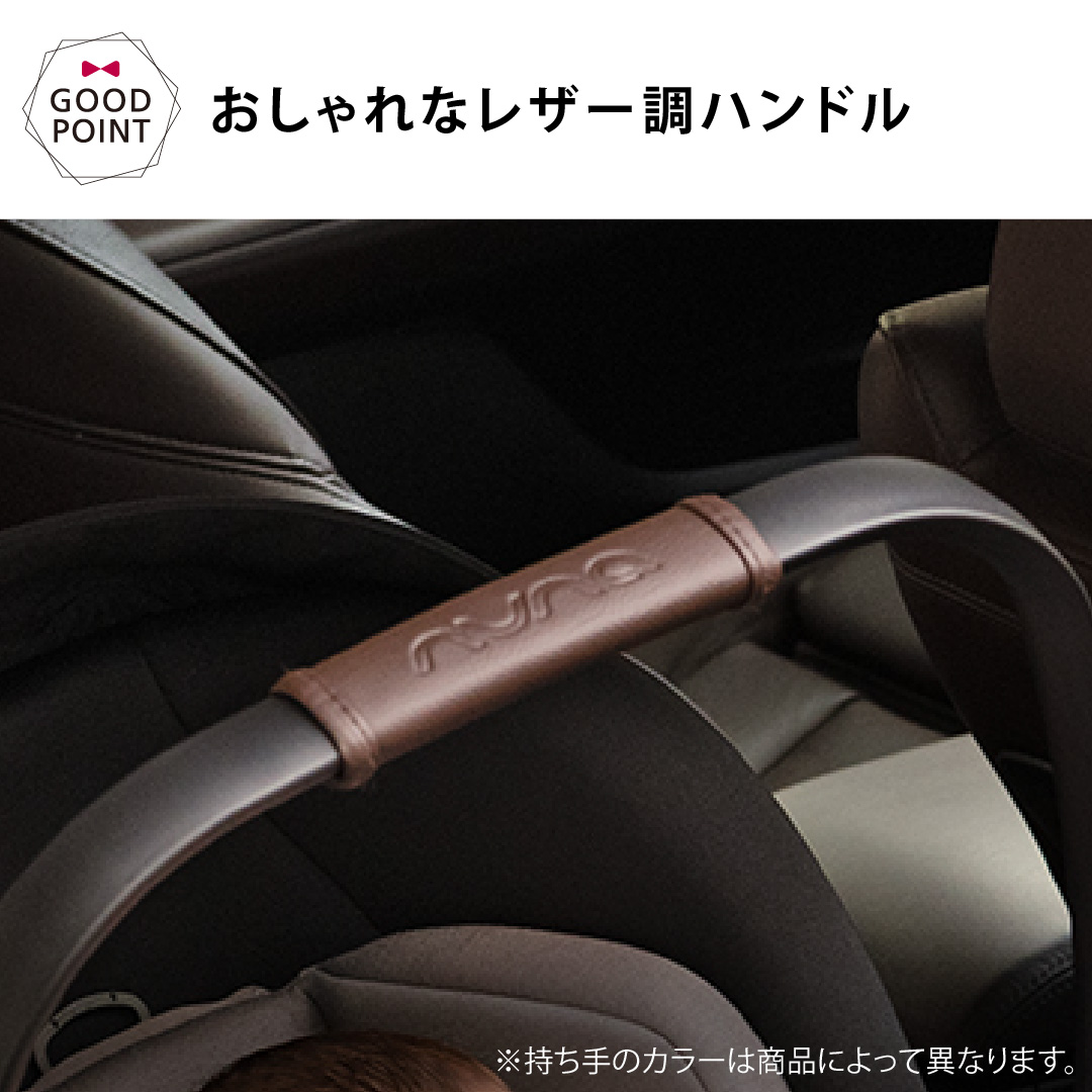レビュー特典付 nuna（ヌナ） ベビーシート アーラ フレックス｜チャイルドシート アーラフレックス リクライニング ベビーカー 寝かせたままr5101 |  | 11