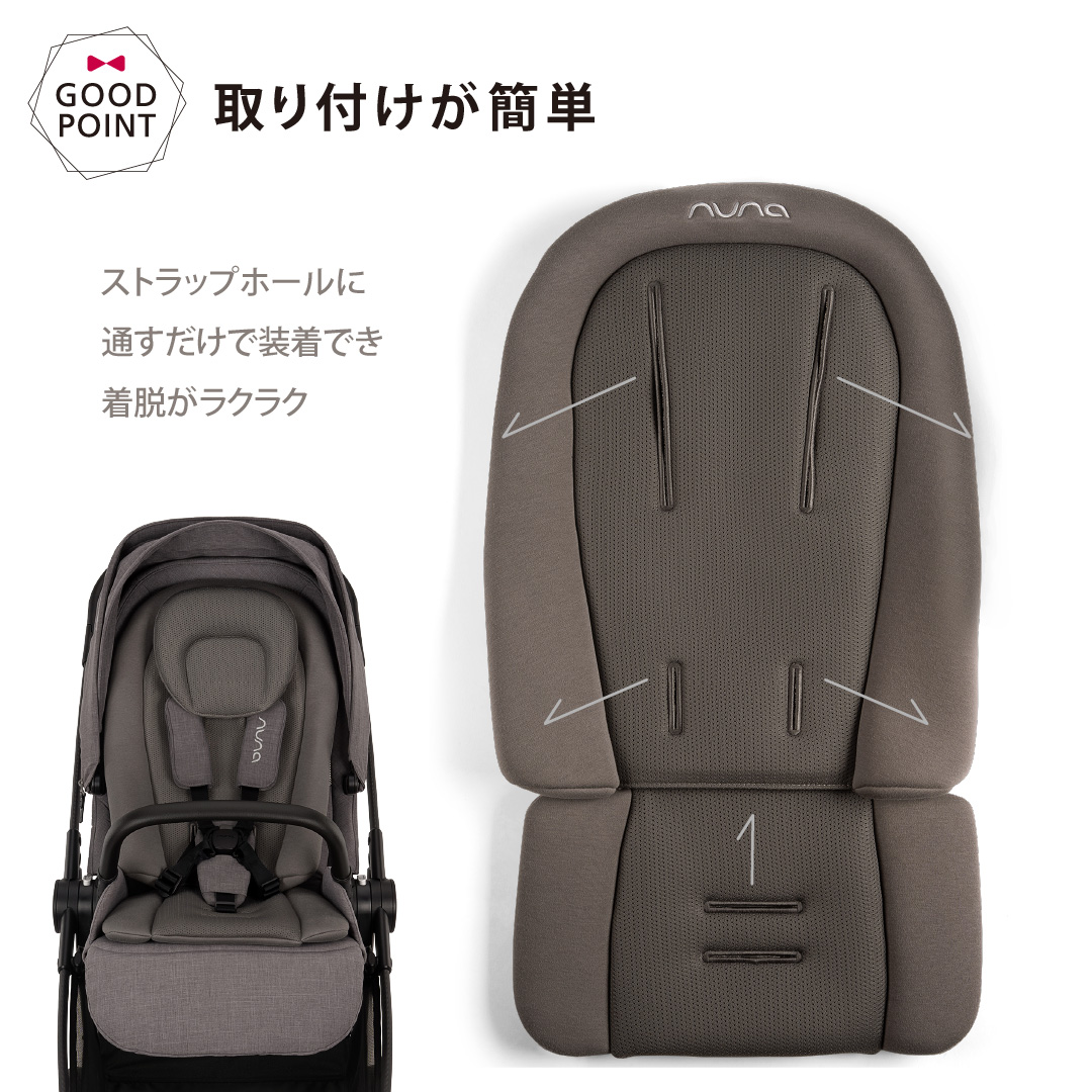 nuna（ヌナ） ストローラーコンフォートインサート キャビア
