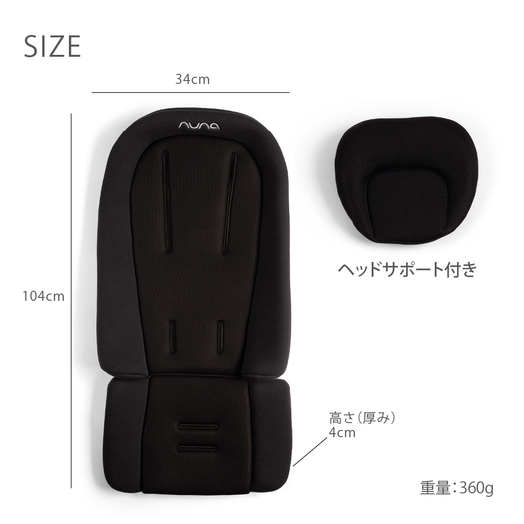 nuna（ヌナ） ストローラーコンフォートインサート キャビア