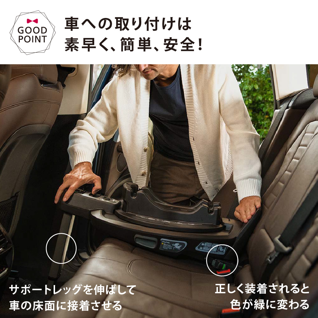 nuna（ヌナ） ベース カーブ｜nuna ヌナ シート ベース カーブ 簡単 回転 360° ベビーシート チャイルドシート ジュニアシート ベビー 新生児 おでかけ 車の画像