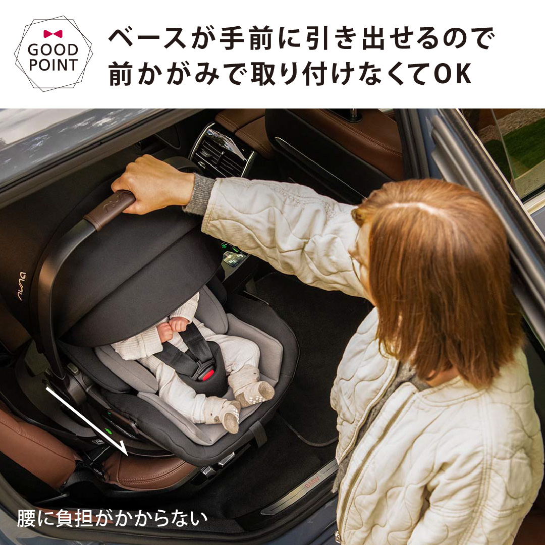 nuna（ヌナ） ベース カーブ｜nuna ヌナ シート カーブ 簡単 回転 360