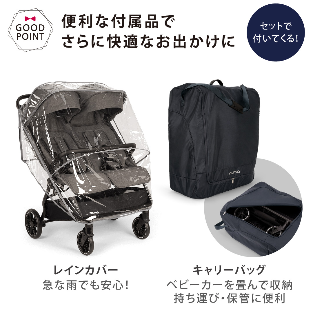 レビュー特典 ヌナ ベビーカー トラベル ダブル｜TRVL dubl 新生児 双子 収納付 マグネットバックル トラベルシステム A型 2人乗り 保証 正規品の画像