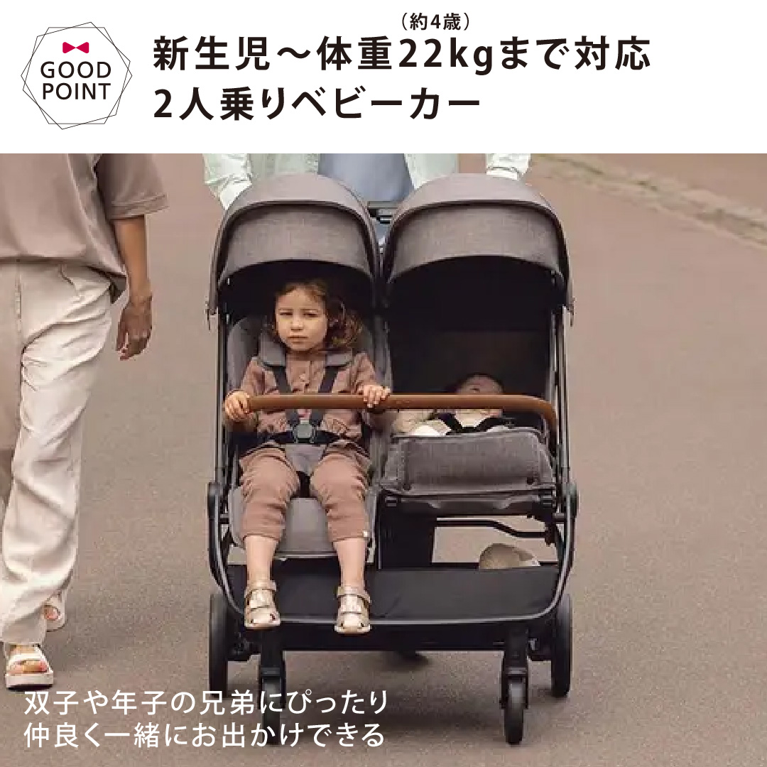 レビュー特典 ヌナ ベビーカー トラベル ダブル｜TRVL dubl 新生児