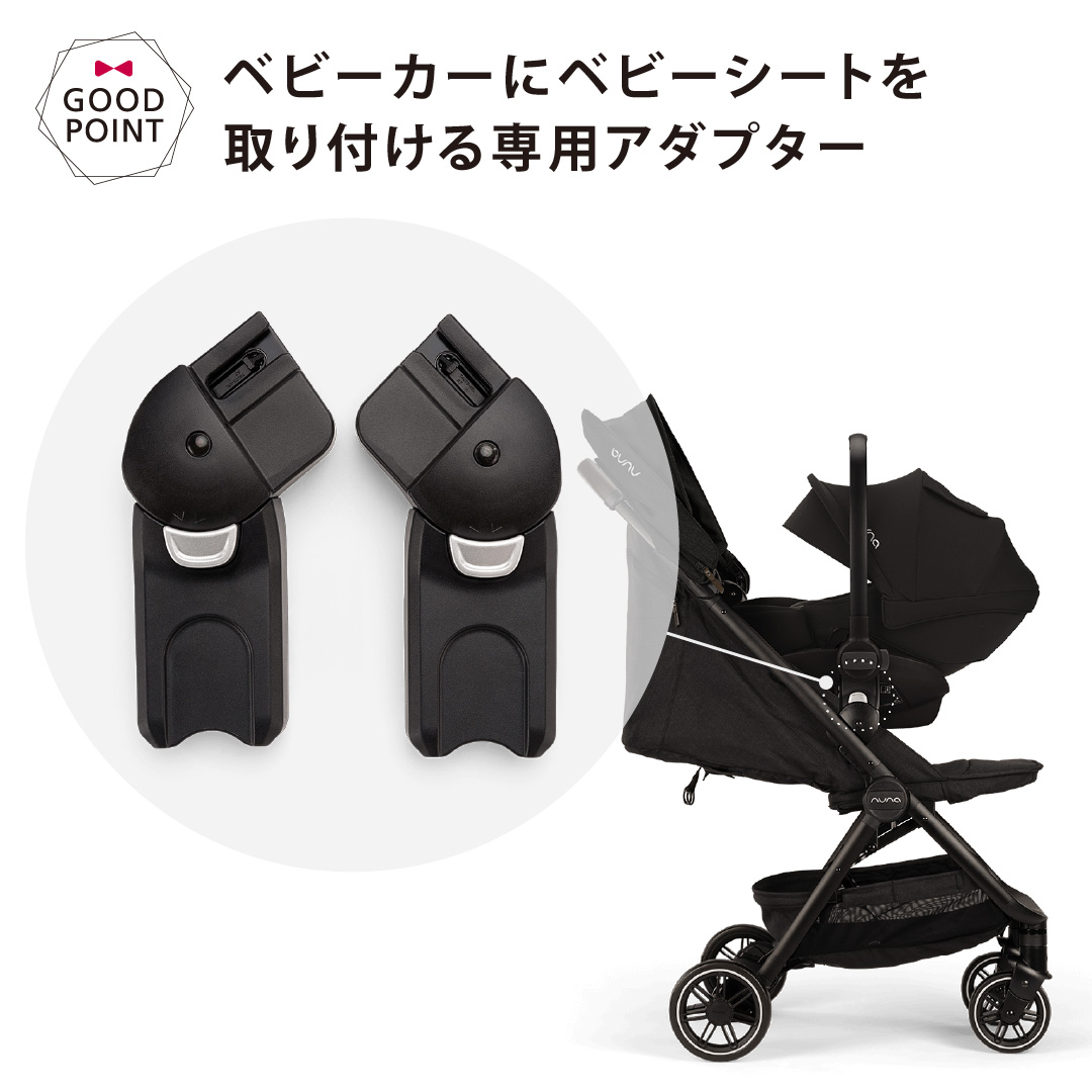 ヌナ アダプター トラベル&トラベル ラックス用｜nuna トラベル ラックス アダプター TRVL TRVL lx ARRA flex アーラフレックス |  | 05