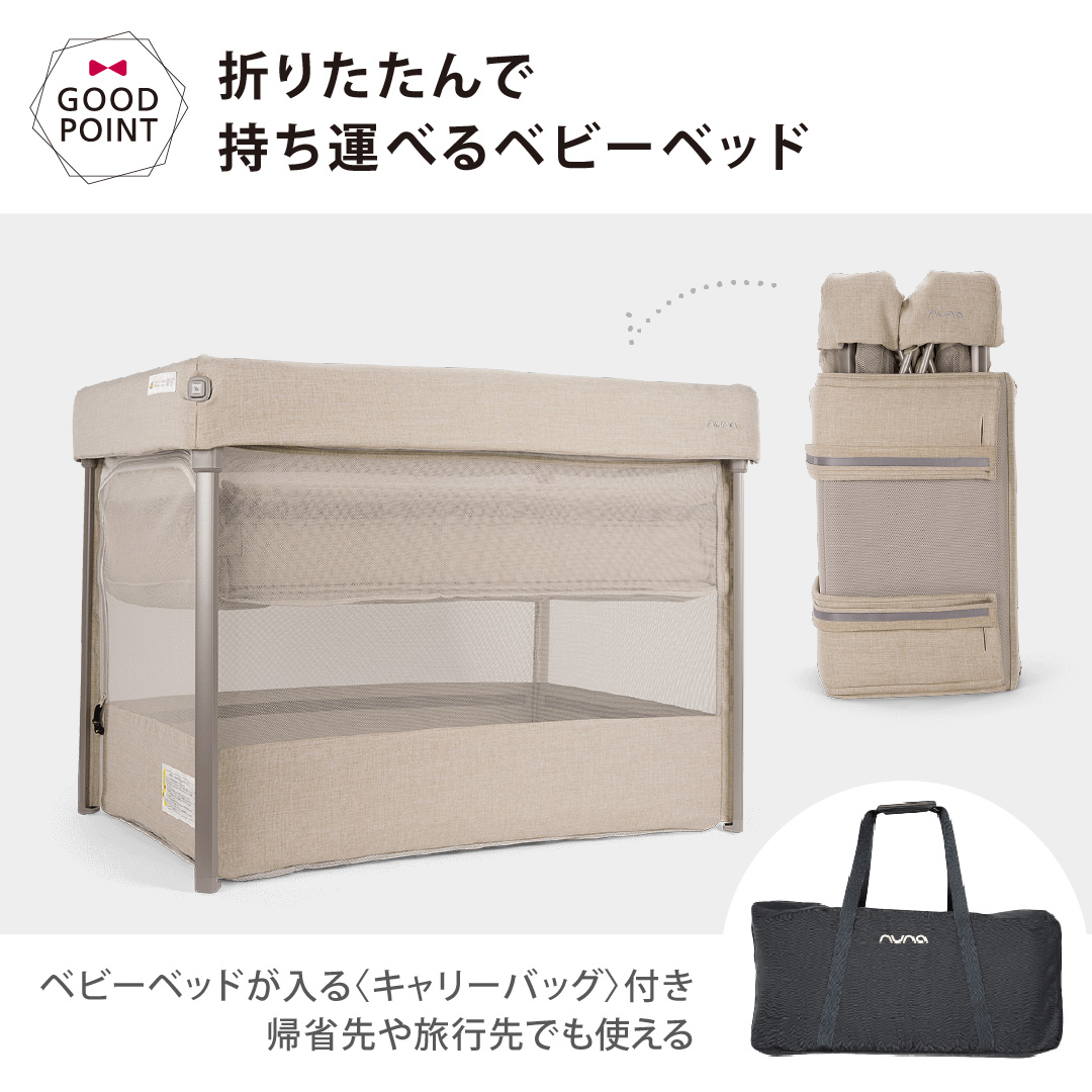 ＼レビュー特典付／nuna（ヌナ） ベビーベッド パール｜nuna ヌナ オランダ ベビーベッド 赤ちゃん お昼寝 寝室 新生児 おやすみ　折り畳み　コンパクト |  | 05