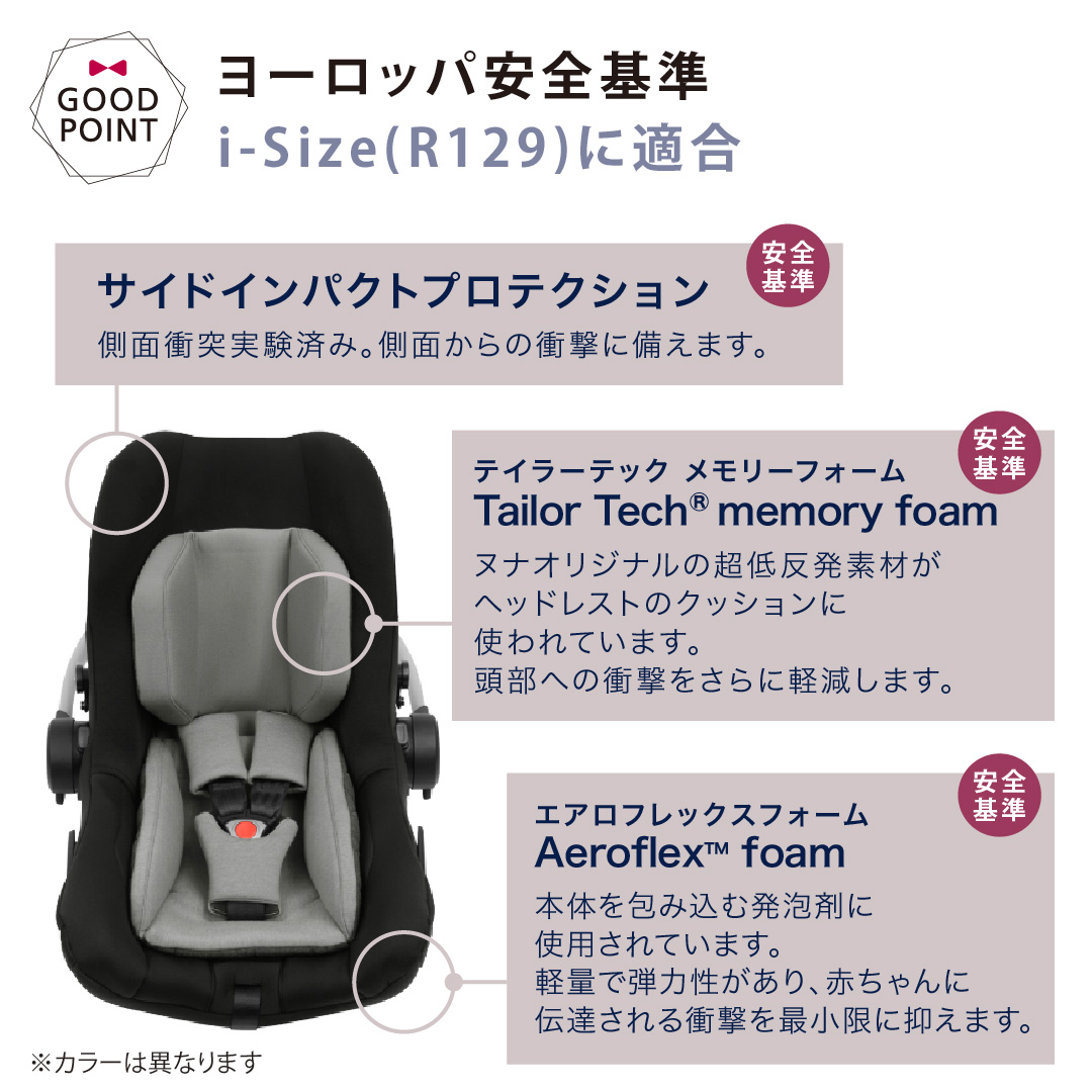 nuna pipa LITE（ベビーシート、チャイルドシート） | ベビー、キッズ