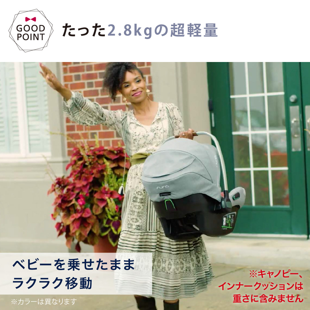 レビュー特典付nuna(ヌナ) ベビーシート ...の詳細画像5