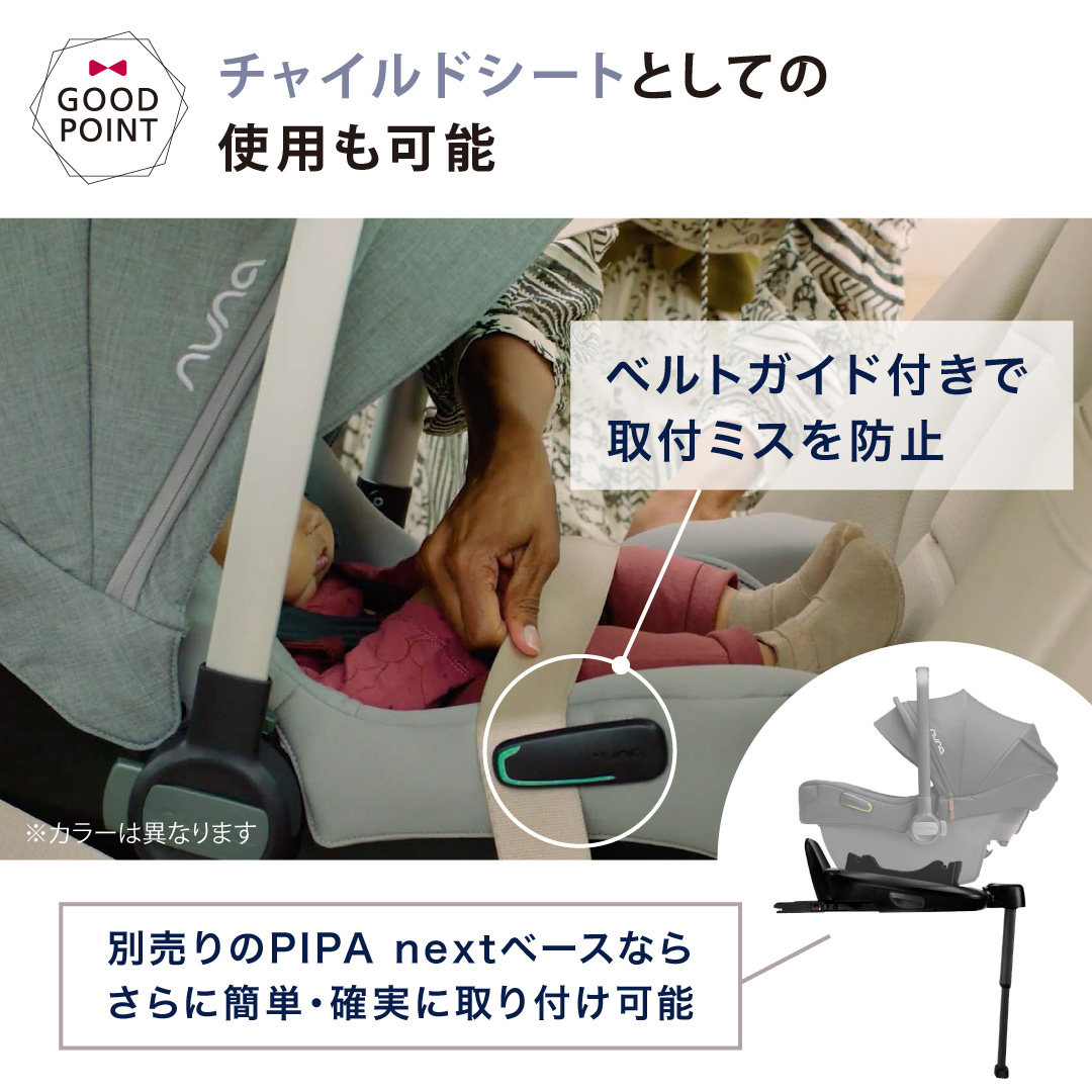 nuna pipa LITE（ベビーシート、チャイルドシート） | ベビー、キッズ