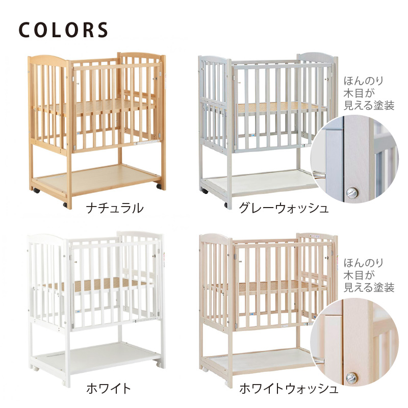 ミニベッド ツーオープン 【メーカー直送】| 国産 日本製 ベビー家具 
