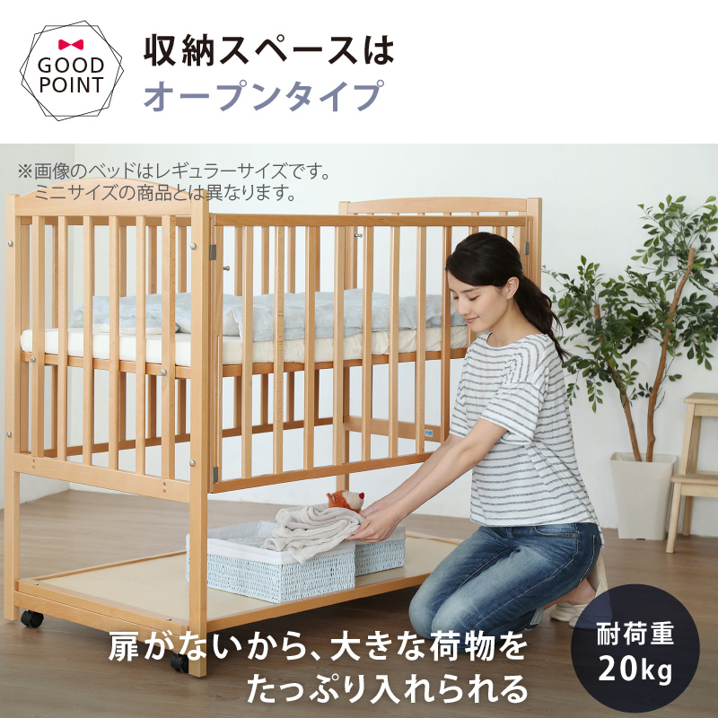 ミニベッド ツーオープン 【メーカー直送】| 国産 日本製 ベビー家具 コンパクト 赤ちゃん おしゃれ 抗菌 正規品