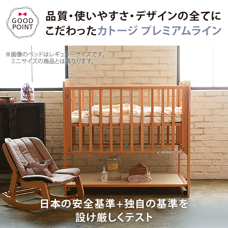 カトージ ミニベッド ツーオープン 【メーカー直送】| 国産 日本