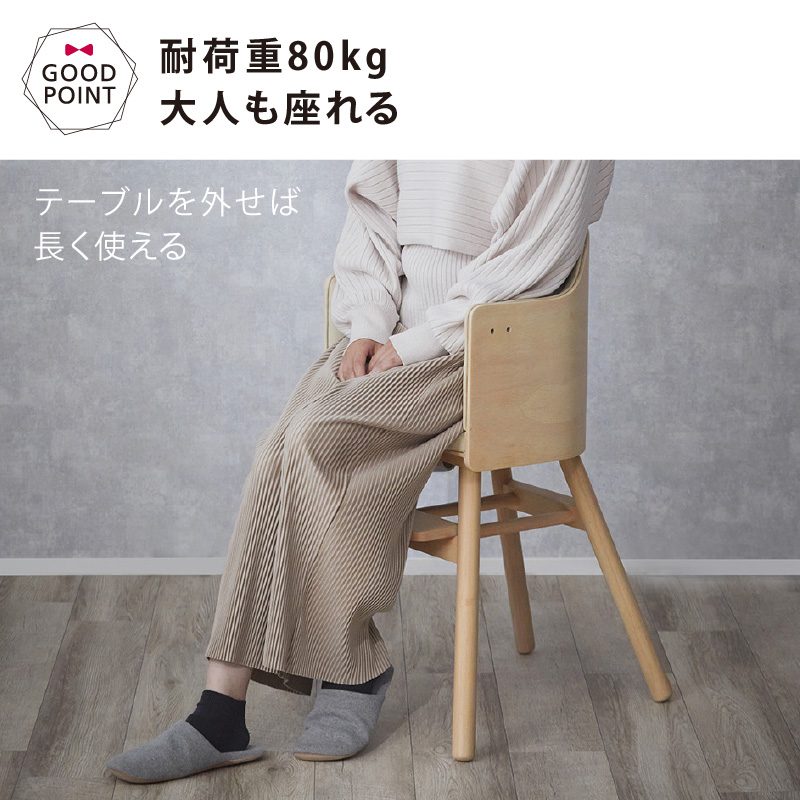 カトージ 木製ベビーハイチェア bome lx 【使用期間：7ヶ月頃