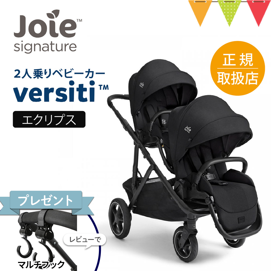 Joie【二人乗りベビーカー】✡ Amazon | Joie(ジョイー) 二人乗りベビーカー Evalite Duo エヴァ
