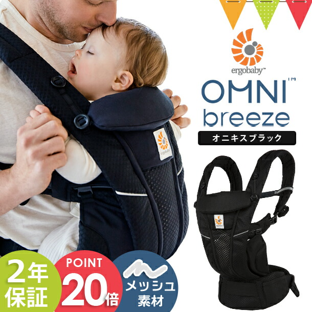 ergobaby 期間限定Wプレゼント エルゴベビー (ERGO BABY ergobaby 期間限定Wプレゼント エルゴベビー (ERGO BABY