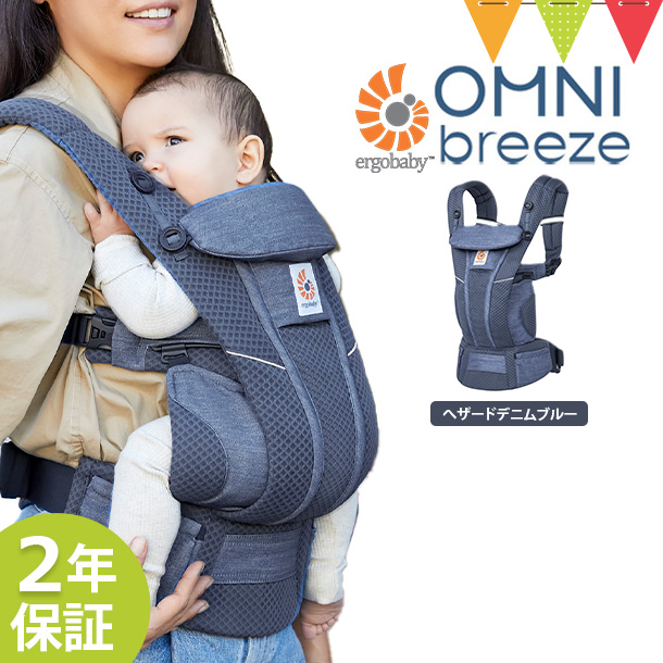 ErgoBaby OMNI Breeze【エルゴベイビー オムニブリーズ】 エルゴベビー OMNI Breeze (オムニブリーズ) | エルゴベビー