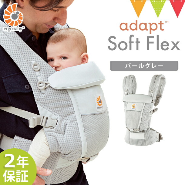 ERGO BABY（エルゴベビー） ADAPT SoftFlex パールグレー | 抱っこ紐