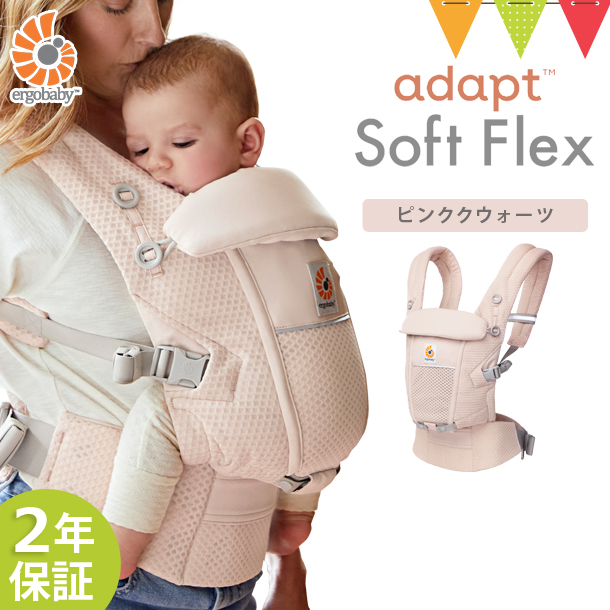 ERGO BABY（エルゴベビー） ADAPT SoftFlex ピンククォーツ | 抱っこ紐