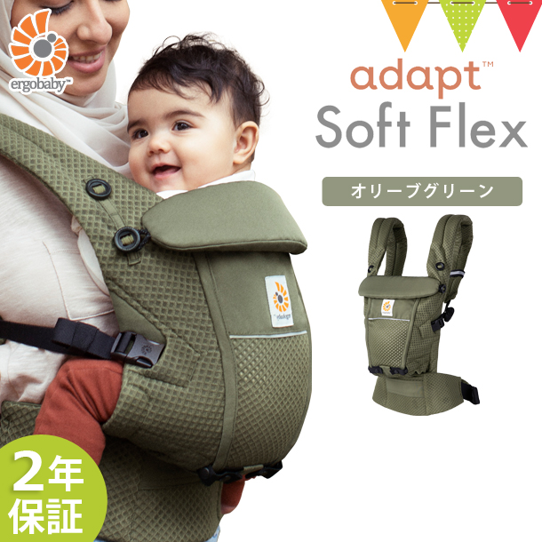 ERGO BABY（エルゴベビー） ADAPT SoftFlex オリーブグリーン | 抱っこ紐 メッシュ アダプト ソフトフレックス エルゴ 3way