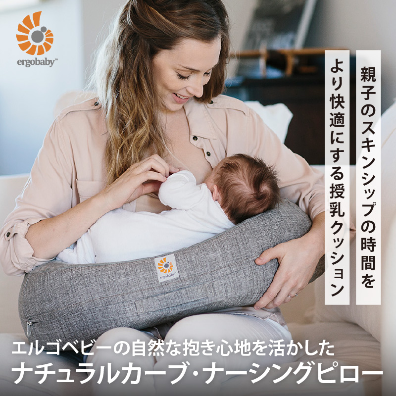 ergobaby（エルゴベビー） 洗濯ネット全プレ＆レビュー特典も
