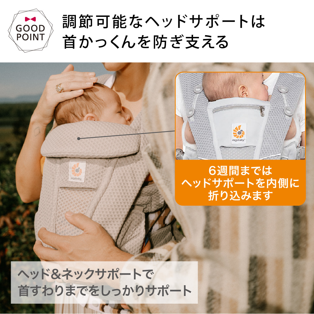 特典付！エルゴベビー オムニ デラックス ナチュラルベージュ