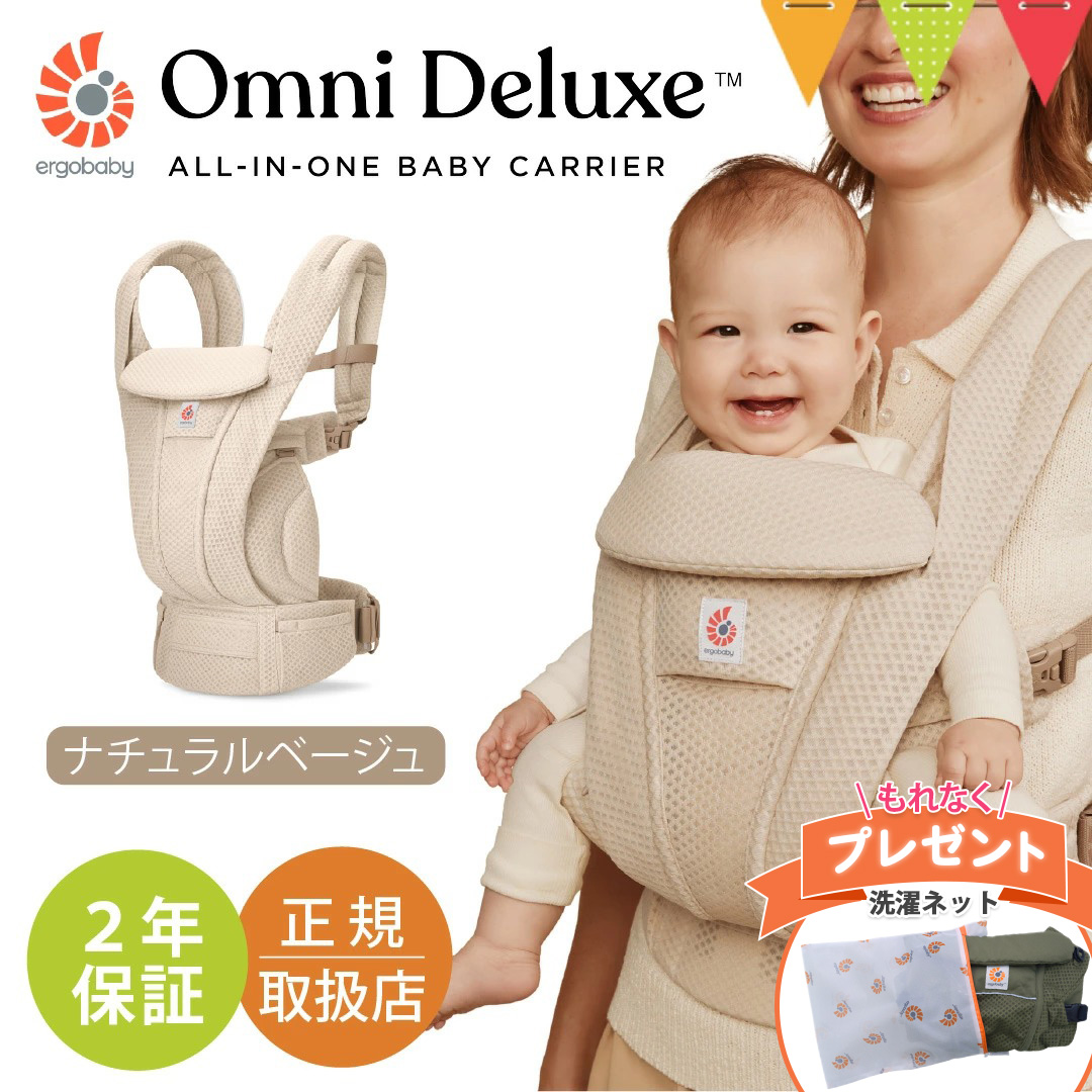 エルゴ 抱っこ紐 正規品」の人気商品一覧 | 安い商品を通販