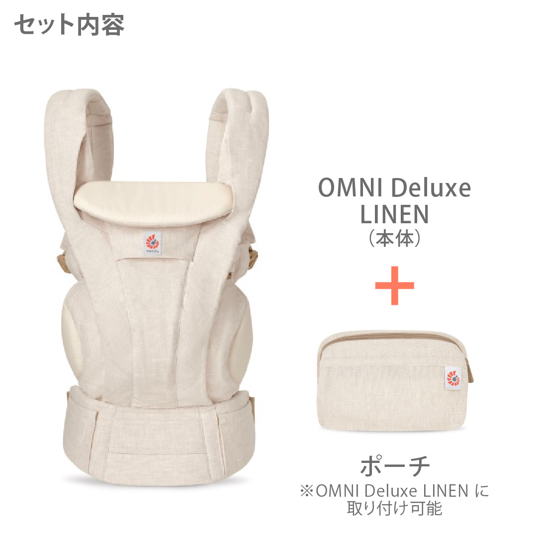 【新品未使用】ergobaby エルゴベビー　抱っこ紐　オムニデラックス　リネン 楽天市場】＼特典付！／ERGO BABY（エルゴベビー） オムニ デラックス