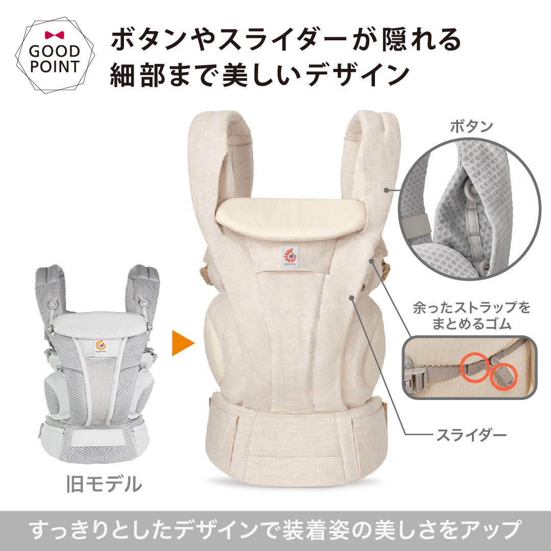 特典付！／ERGO BABY（エルゴベビー） オムニ デラックス リネン