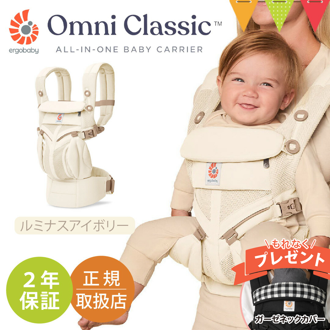 �����t���i�t �G���S�x�r�[ �I���j �N���b�V�b�N ���~�i�X�A�C�{���[�bERGO BABY ergobaby �������Ђ� �x�r�[�L�����A �I���j�N���V�b�N ����� �Ζʕ���