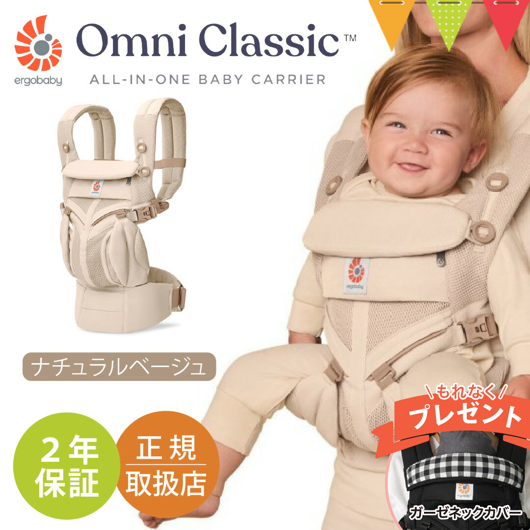 �����t���i�t �G���S�x�r�[ �I���j �N���b�V�b�N �i�`�������x�[�W���bERGO BABY ergobaby �������Ђ� �x�r�[�L�����A �I���j�N���V�b�N ����� �Ζʕ���