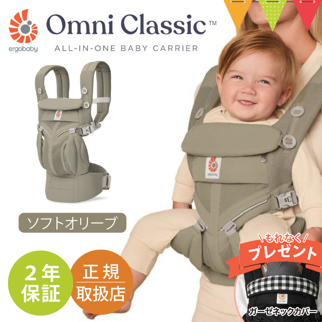 �����t���i�t �G���S�x�r�[ �I���j �N���b�V�b�N �\�t�g�I���[�u�bERGO BABY ergobaby �������Ђ� �x�r�[�L�����A �I���j�N���V�b�N �o�Y�j ����� �Ζʕ���