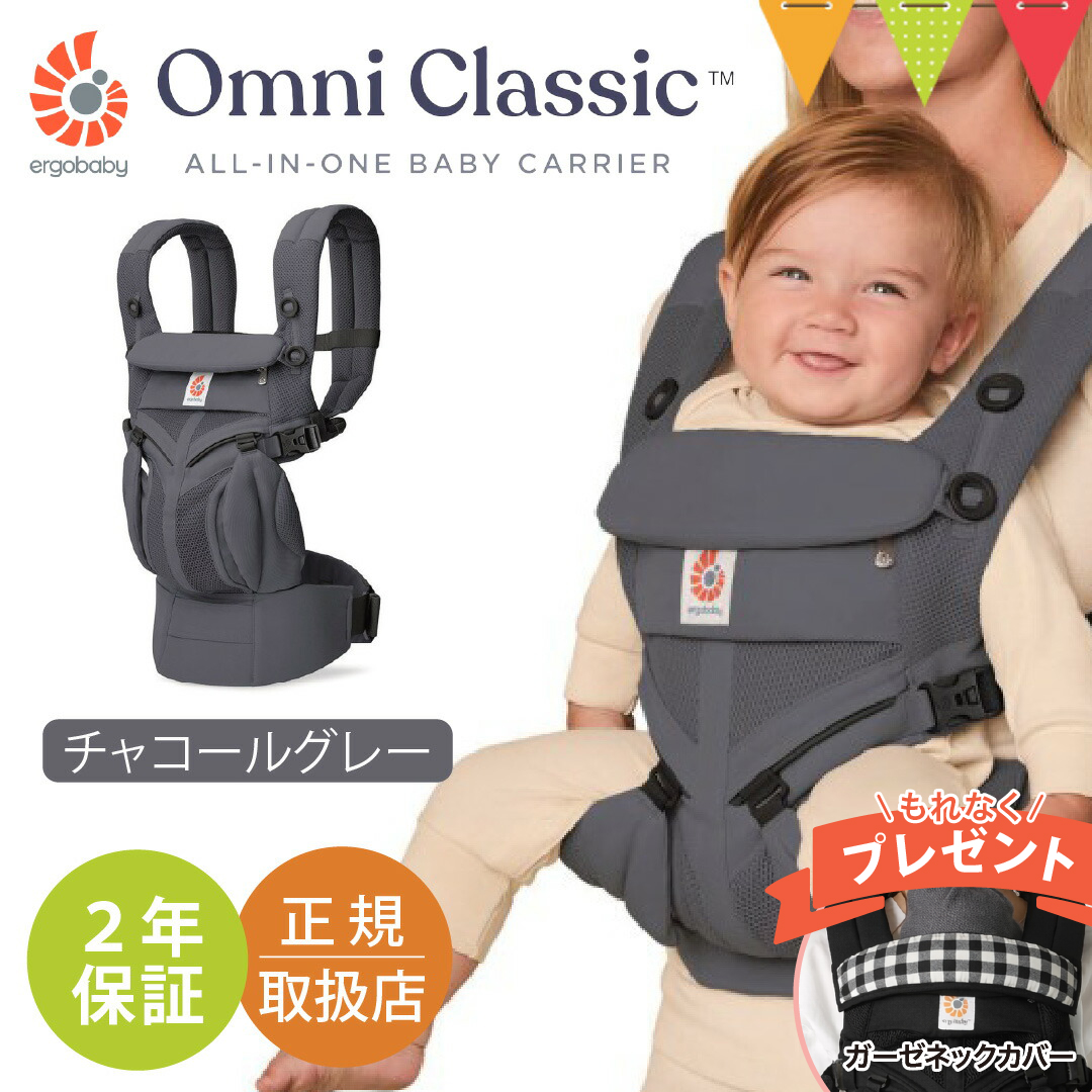 �����t���i�t �G���S�x�r�[ �I���j �N���b�V�b�N �`���R�[���O���[�bERGO BABY ergobaby �������Ђ� �x�r�[�L�����A �I���j�N���V�b�N �o�Y�j ����� �Ζʕ���