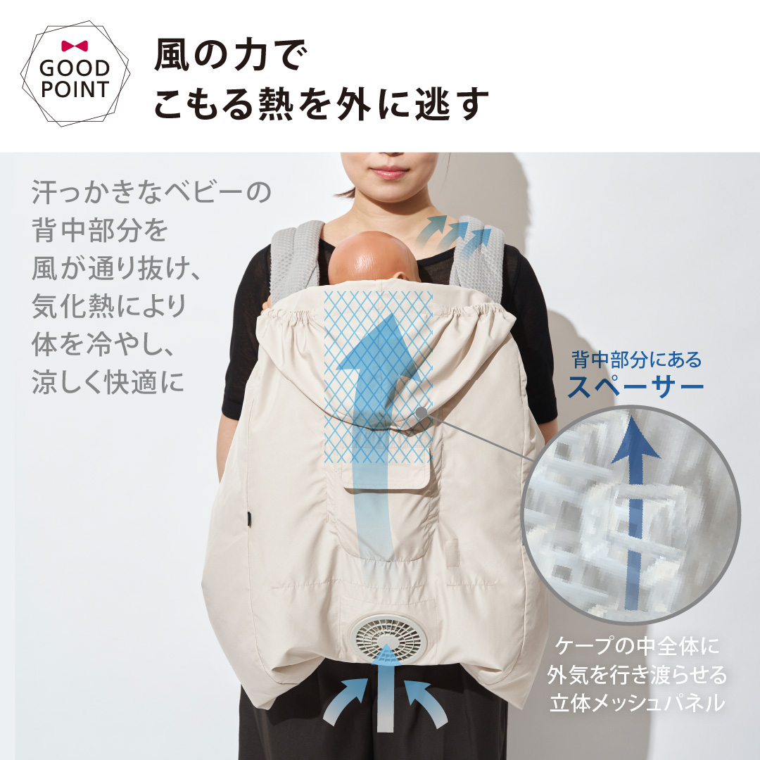 ベビーホッパー 空調ベビーケープ ベージュ Amazon | BabyHopper ベビーホッパー 空調ベビーケープTM ベージュ