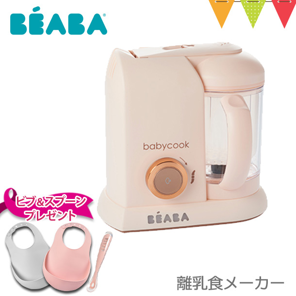 BEABA（ベアバ） ＼ビブ＆スプーンプレゼント／ ベビークック 離乳食