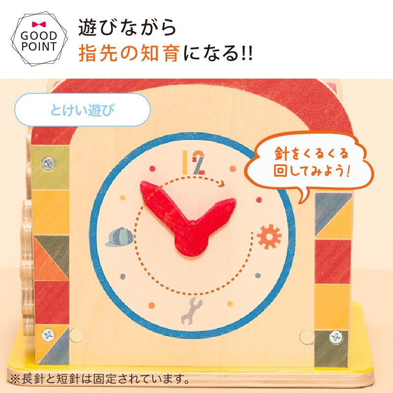 ディズニー KIDEA（キディア） BUSY BOX（ビジーボックス