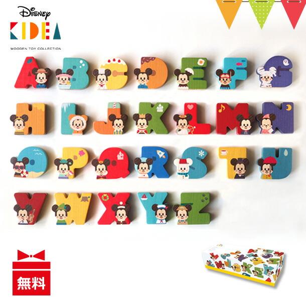 ディズニー KIDEA（キディア） アルファベット 26文字セット KIDEA&BLOCK （ブロック） ｜英語 積み木 つみき 木のおもちゃ 英語 T0Y｜baby-smile