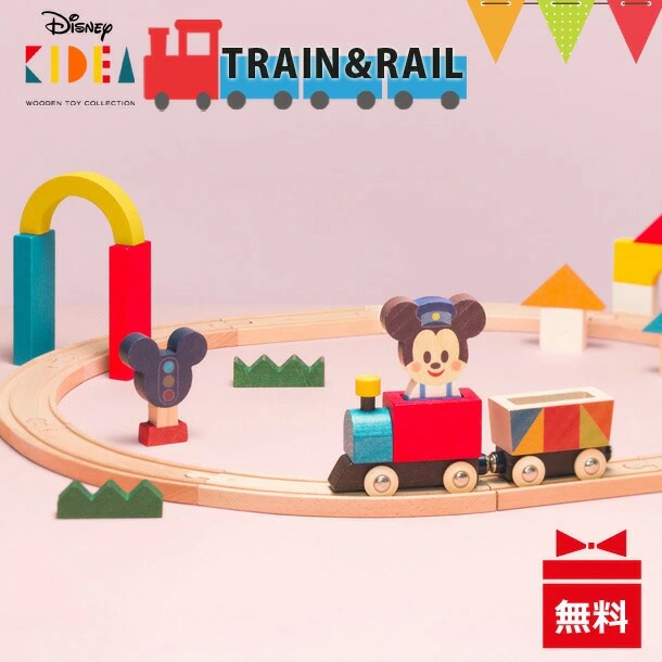 ディズニー KIDEA（キディア） TRAIN&amp;RAIL（トレインアンドレール） ミッキー＆フレンズ  木のおもちゃ T0Y