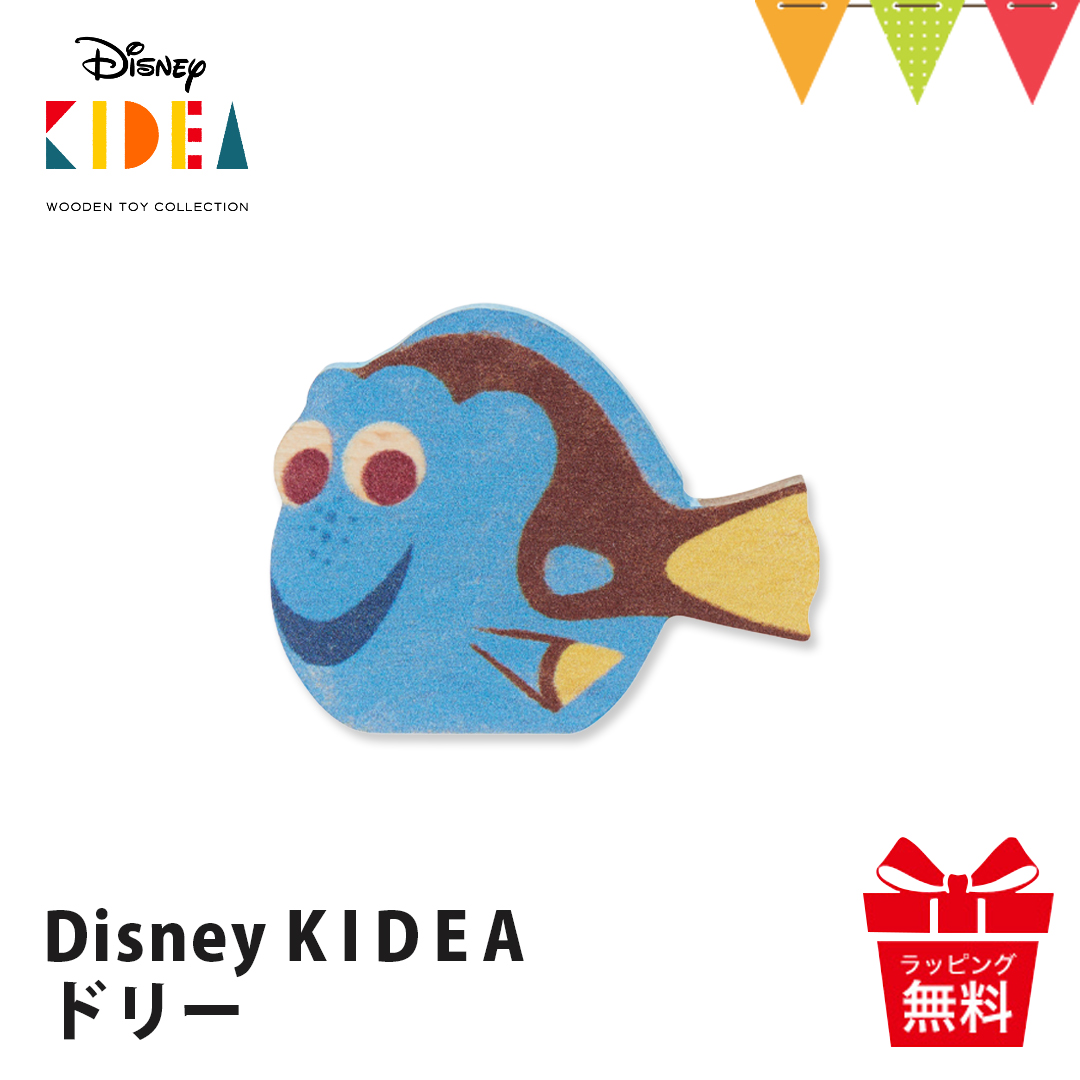 KIDEA（キディア） Disney 積み木 ピクサー ドリー : 05281705 : ベビスマ - 通販 - Yahoo!ショッピング