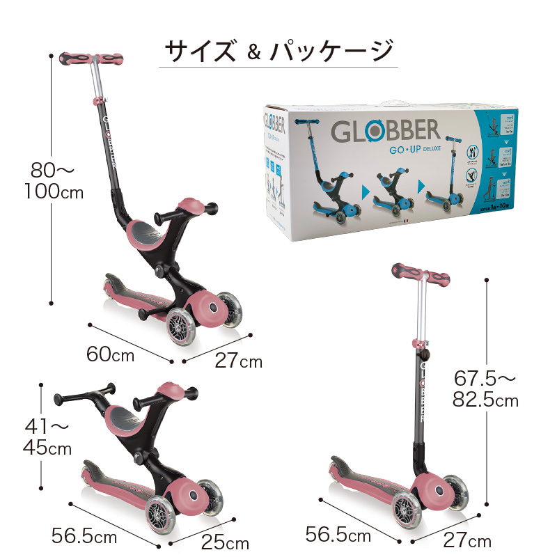 GLOBBER（グロッバー） ゴーアップ スカイブルー|ウォークバイク 