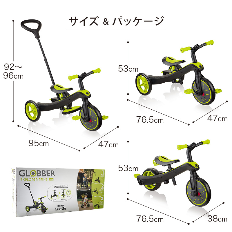 GLOBBER（グロッバー） エクスプローラー トライク 3in1 ライムグリーン | 三輪車 キックバイク コントロールバー付き 変形 モードチェンジ