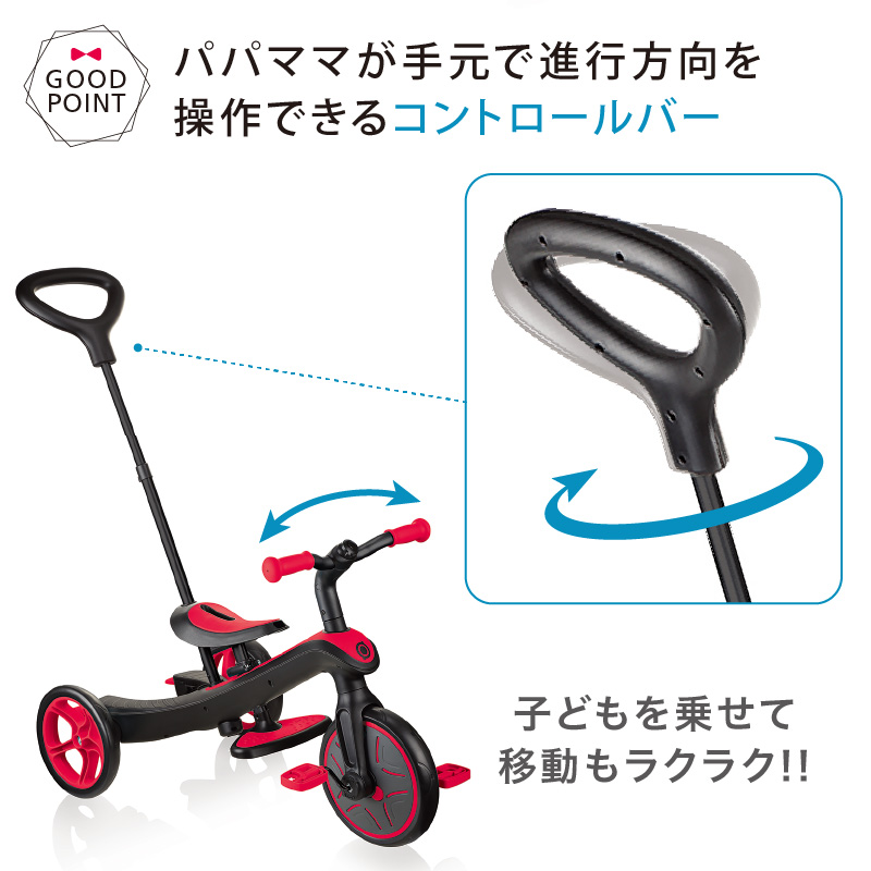 GLOBBER（グロッバー） エクスプローラー トライク 3in1 レッド | 三輪車 キックバイク コントロールバー付き 変形 モードチェンジ