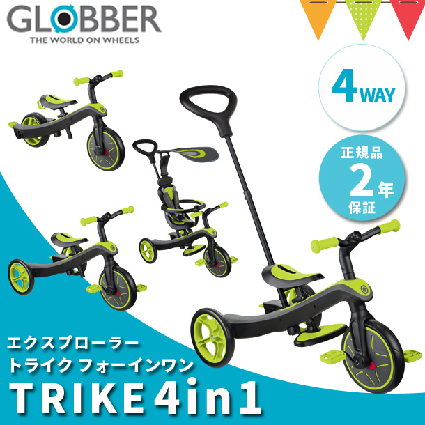 GLOBBER（グロッバー） エクスプローラートライク4in1 ライムグリーン | 三輪車 キックバイク 工具不要 モードチェンジ 自転車トレーニング 変形｜baby-smile｜05