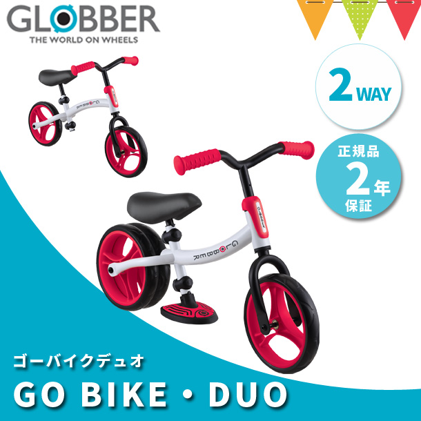 GLOBBER GLOBBER（グロッバー） ゴーバイクデュオ レッド