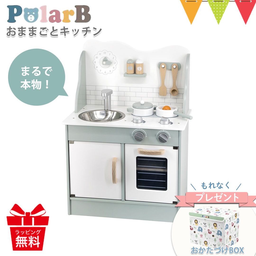 Amazon.co.jp: SASSY PolarB ポーラービー おままごとキッチン