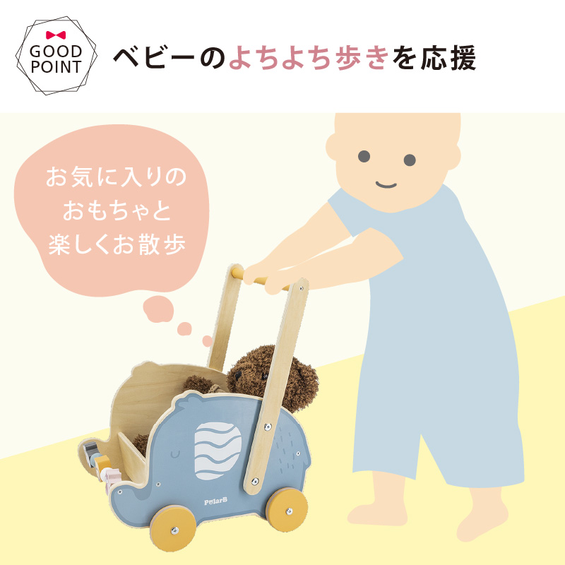 DADWAY PolarB（ポーラービー） エレファントバギー | 手押し車