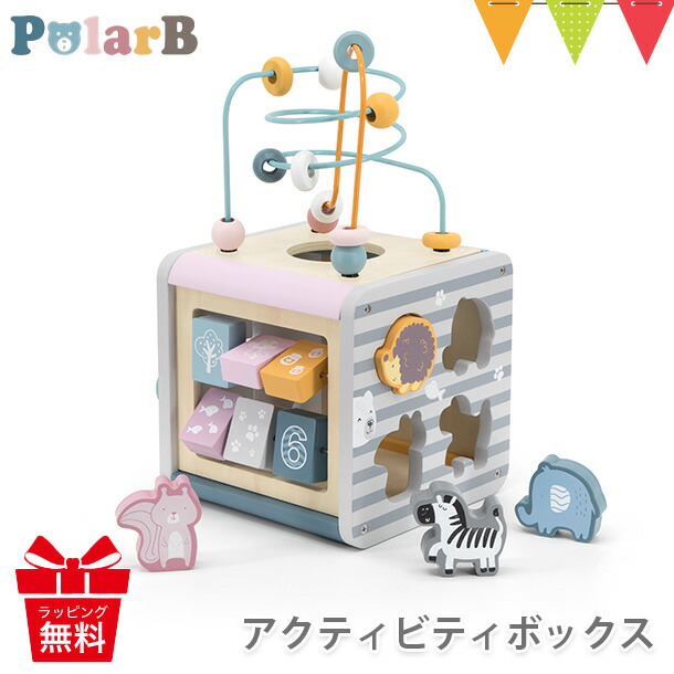 2018年購入　新子役　字幕あり　アクティビティボックスとトレジャーボックス DADWAY PolarB（ポーラービー） アクティビティボックス ｜ 木の