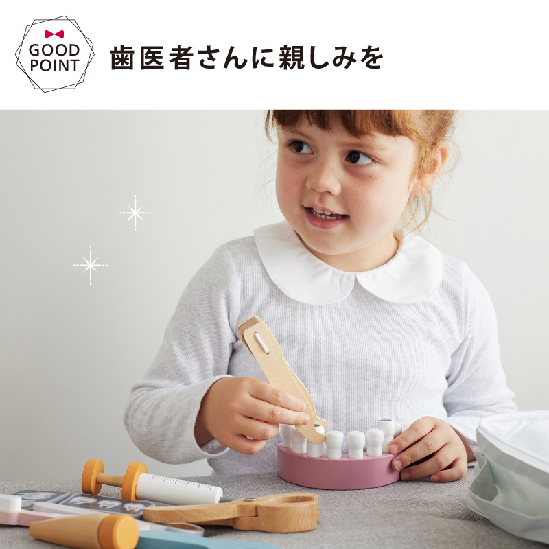 PolarB（ポーラービー） ごっこ遊びセット デンタルセット|PolarB