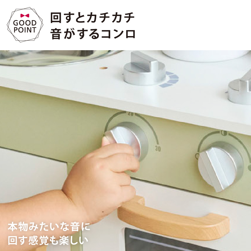 コットンバッグ付！ポーラービー おままごとキッチン フォレストグリーン｜知育玩具 木製 おままごと｜T0Y 入園特集の画像