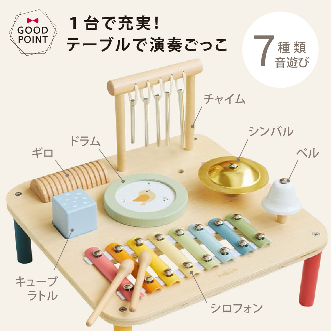 コットンバッグ付！ポーラービー ミュージックテーブル｜PolarB 木製