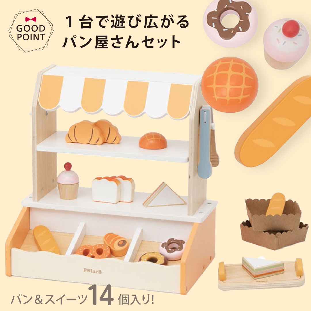 PolarB（ポーラービー） コットンバッグ付！ポーラービー 焼きたてパン