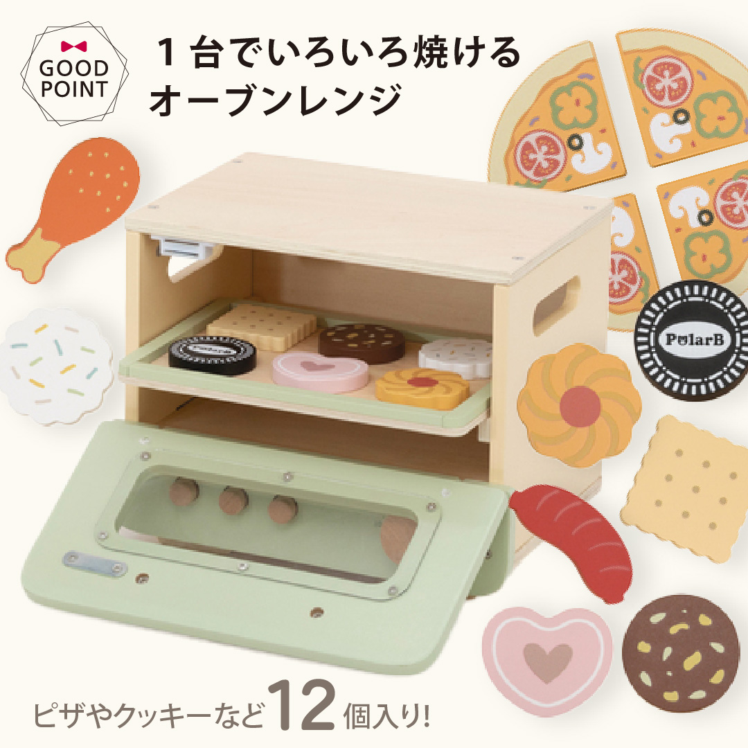 コットンバッグ付！ポーラービー おままごとオーブンレンジ｜PolarB